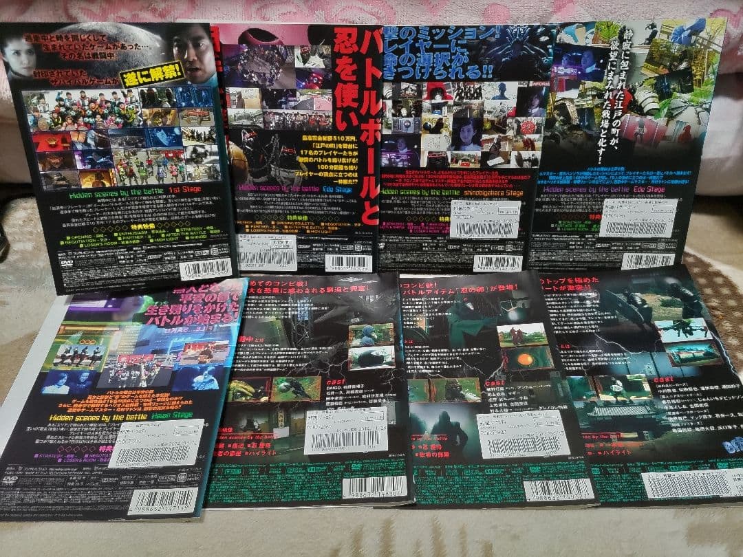 【廃盤】戦闘中 DVD 全8巻セット