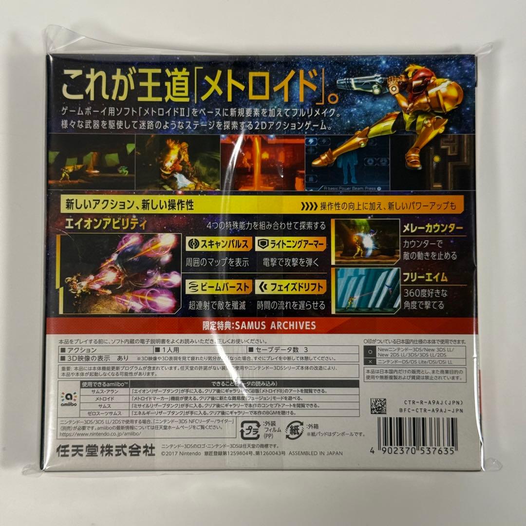 【新品未開封】メトロイド サムスリターンズ SPECIAL EDITION
