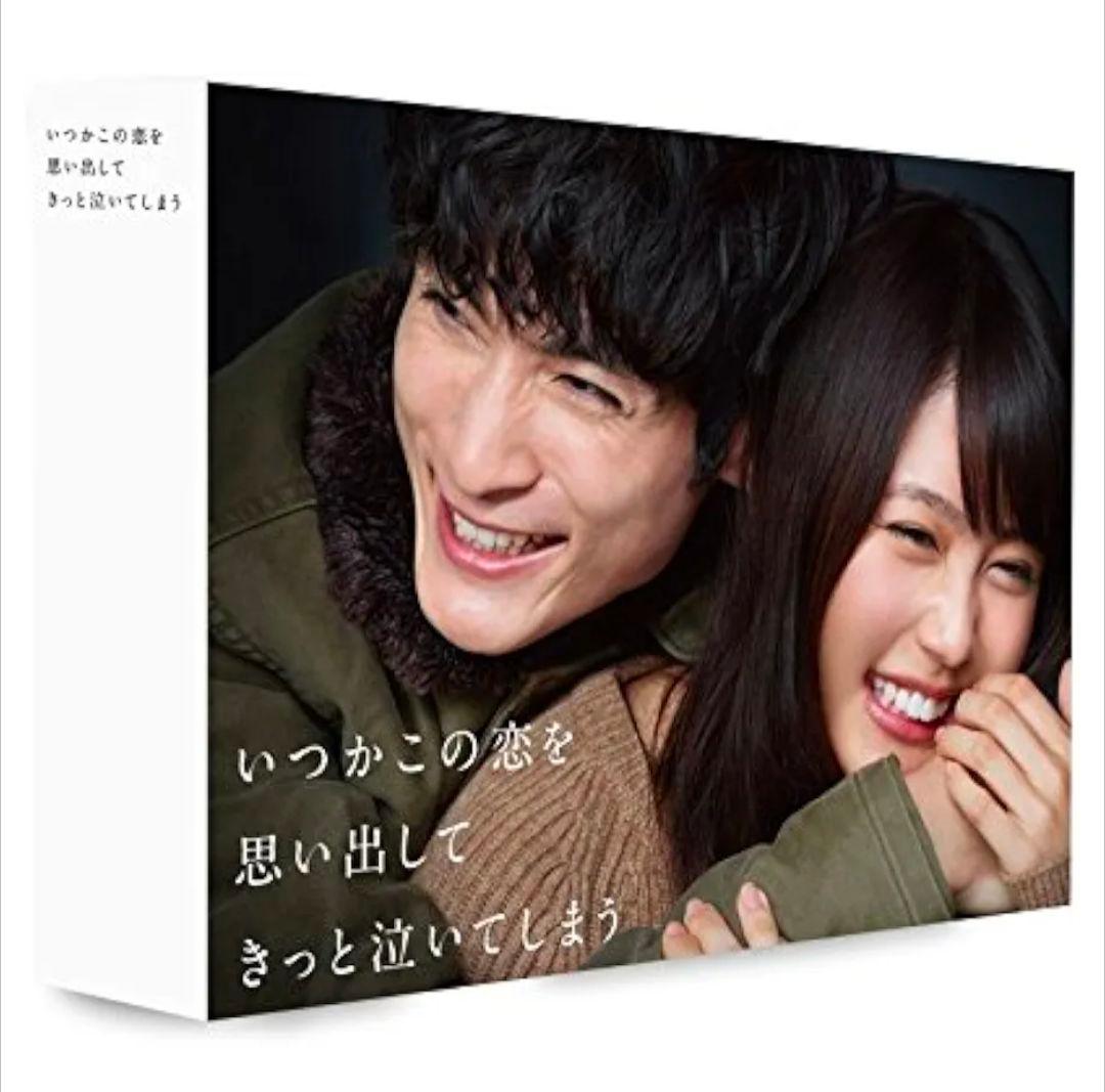 【美品】いつかこの恋を思い出してきっと泣いてしまう DVD Box