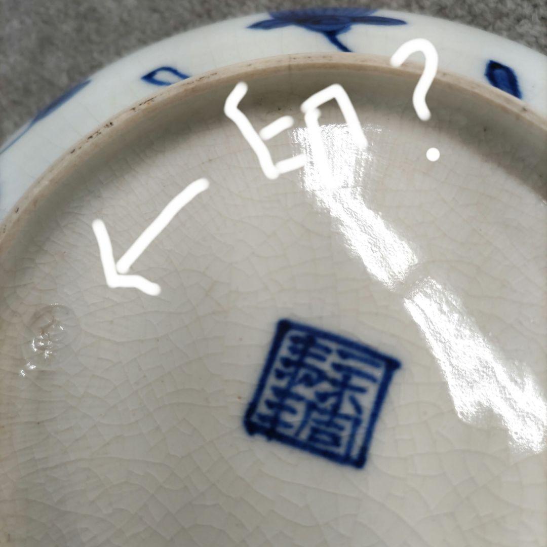 昔のお皿　5枚　D130