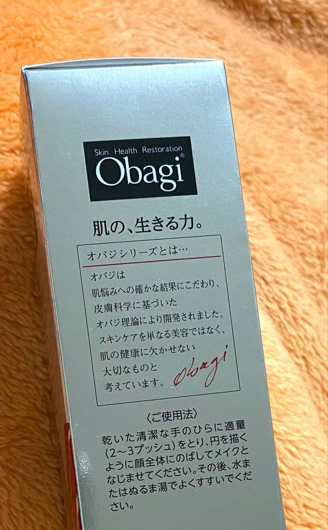 ⭐️お得⭐️オバジ　ミルククレンジング現品2本&ソフィーナ　ミニサイズ美容液等