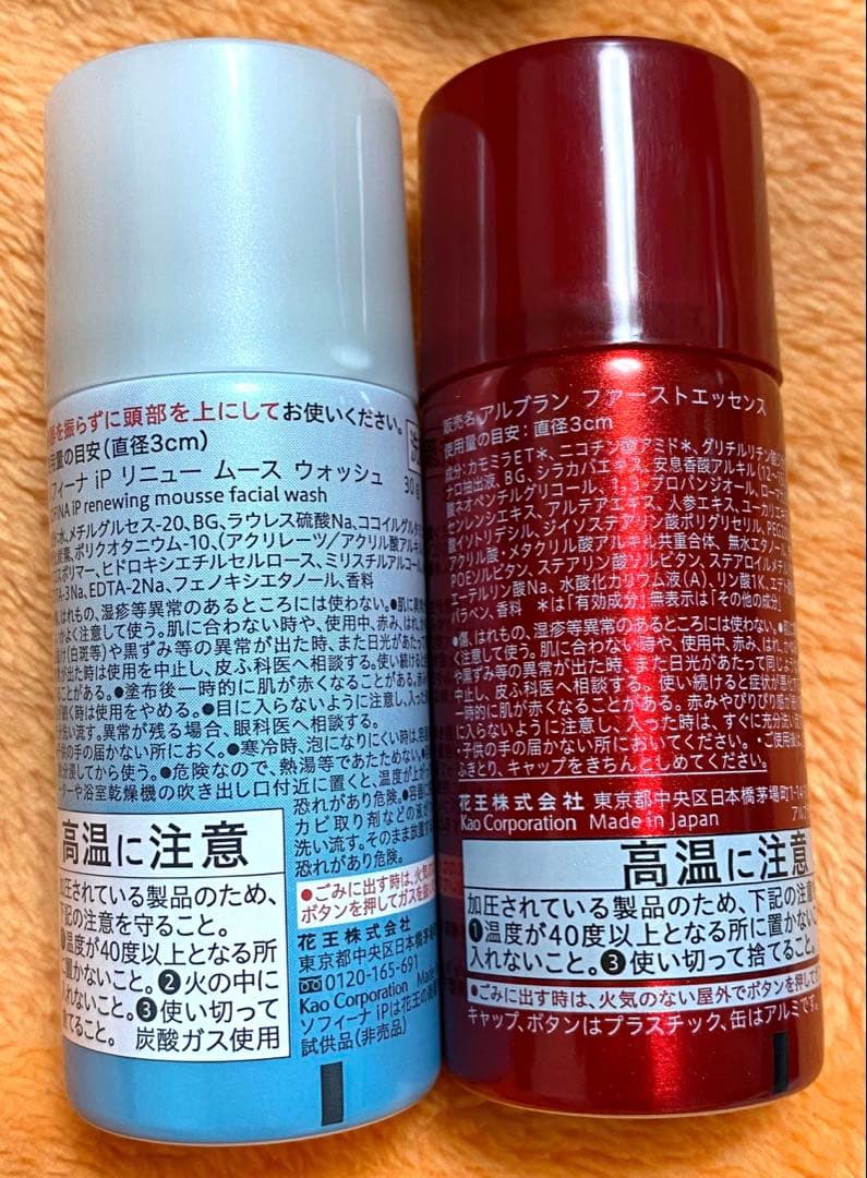 ⭐️お得⭐️オバジ　ミルククレンジング現品2本&ソフィーナ　ミニサイズ美容液等