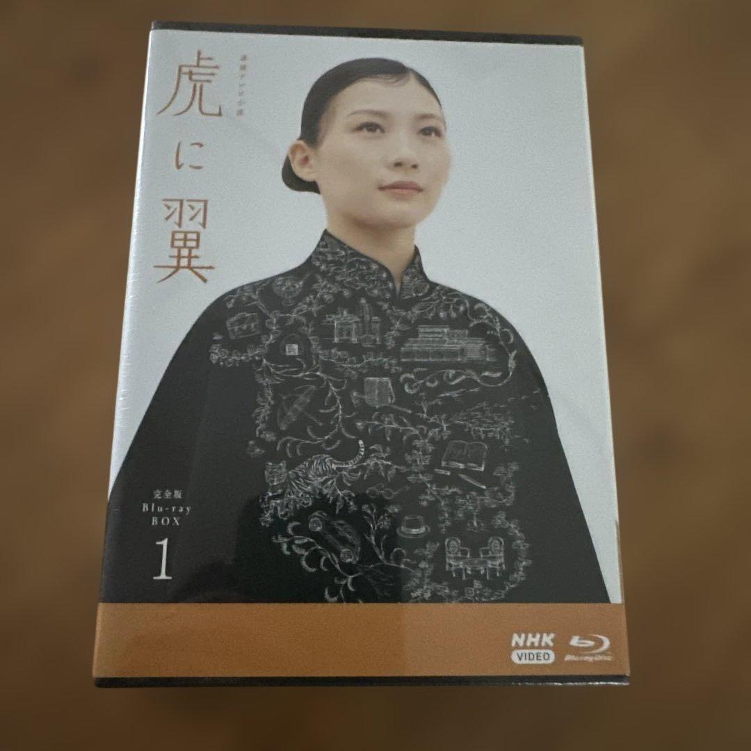 連続テレビ小説 虎に翼 完全版 ブルーレイBOX1〈4枚組〉