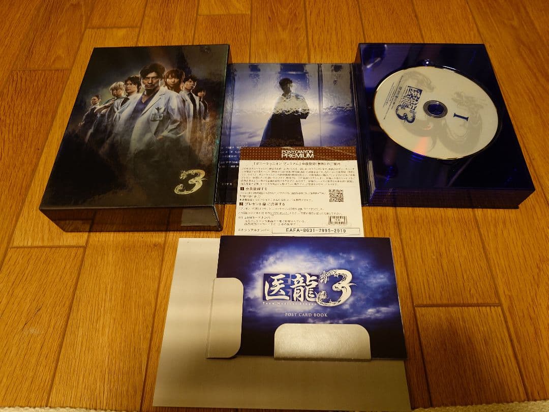 医龍DVDBOX 国内正規品