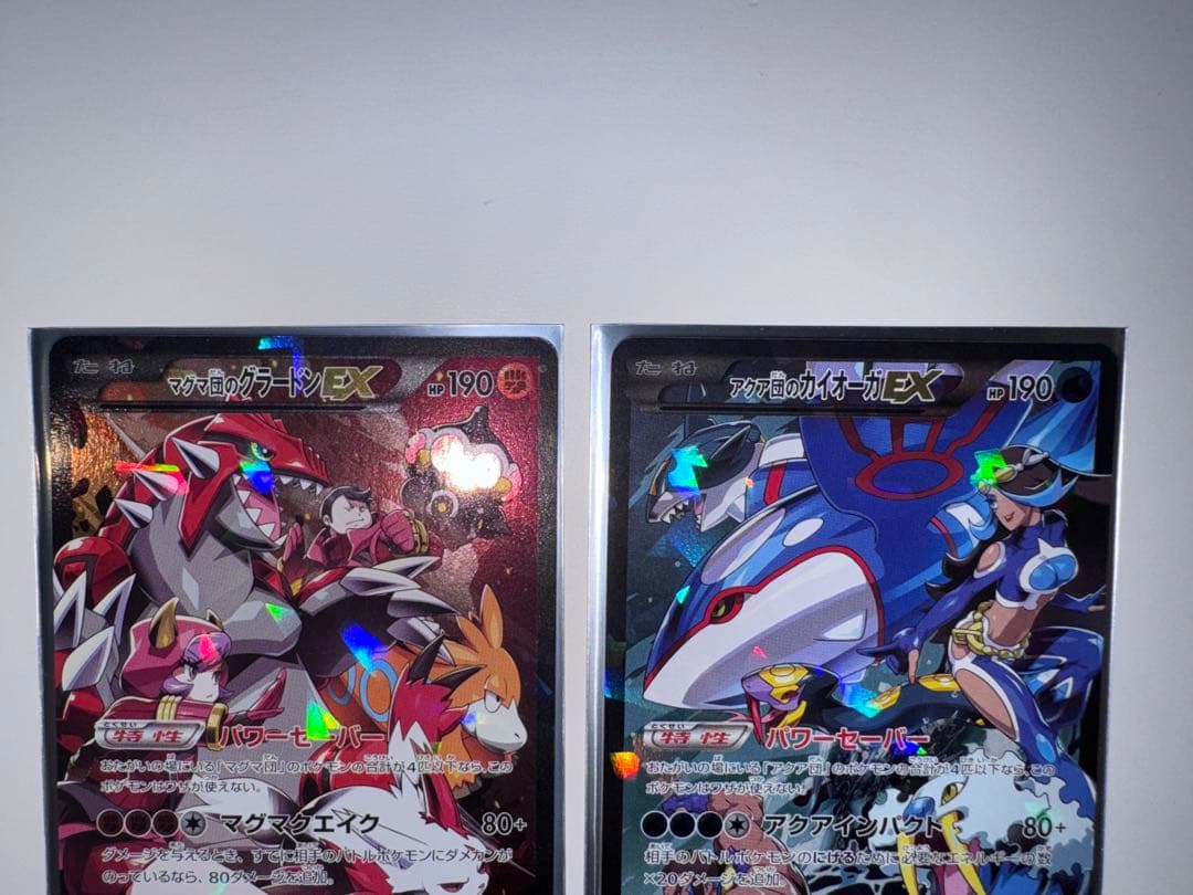 ポケモンカードEX マグマ団のグラードン　アクア団のカイオーガ　セット