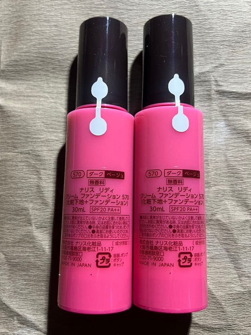 【大特価 新品未使用】LIDEE クリームファンデ570 30ml‪✕‬2本