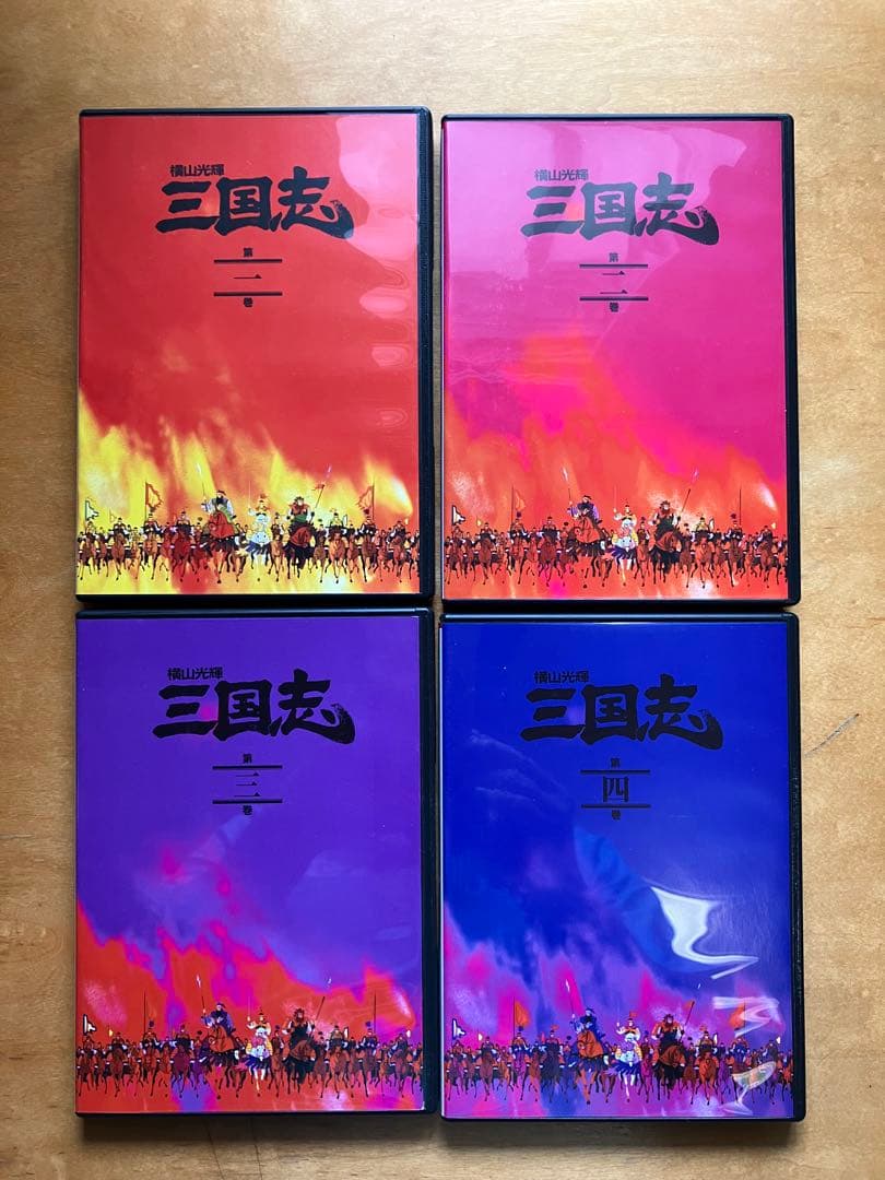 横山光輝　三国志　全12巻　DVD