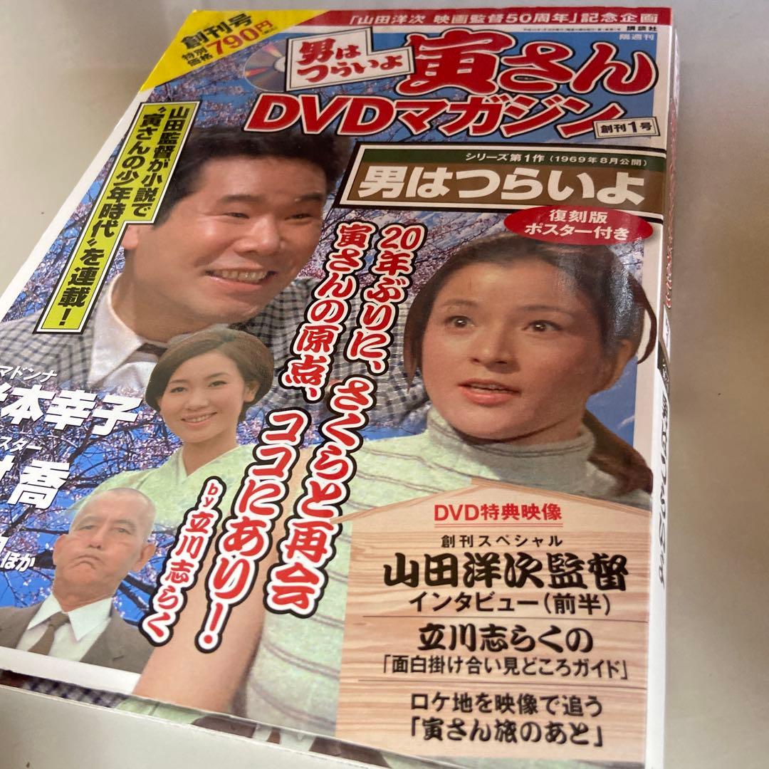 DeAgostini 男はつらいよ 寅さんDVDマガジン 50巻 全巻セット