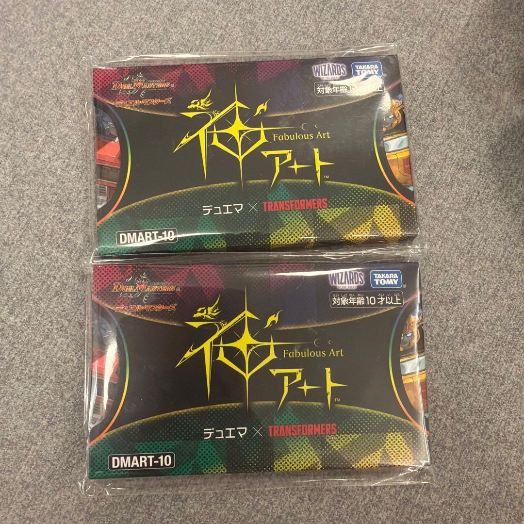 神アート　デュエルマスターズ トランスフォーマーズ