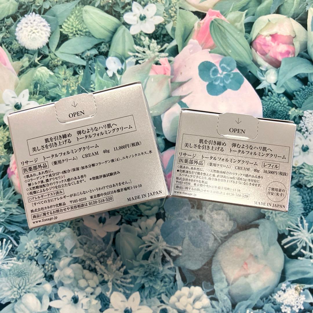 リサージ トータルフォルミングクリーム(本体＆レフィル)