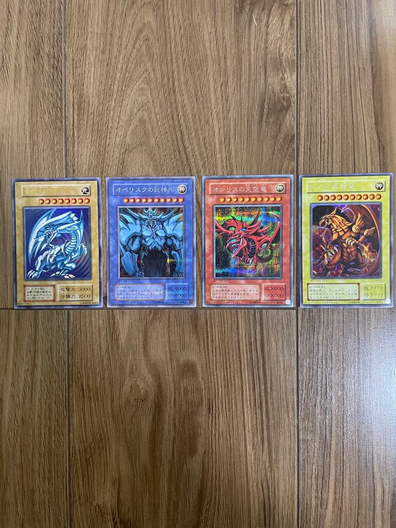 遊戯王 青眼の白龍（ブルーアイズ・ホワイト・ドラゴン 初期）、三幻神