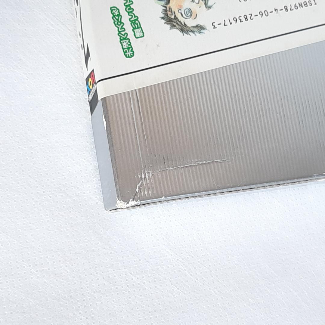 【初版】フリクリ ウエダハジメ 上巻・下巻 全2巻完結セット 講談社BOX版