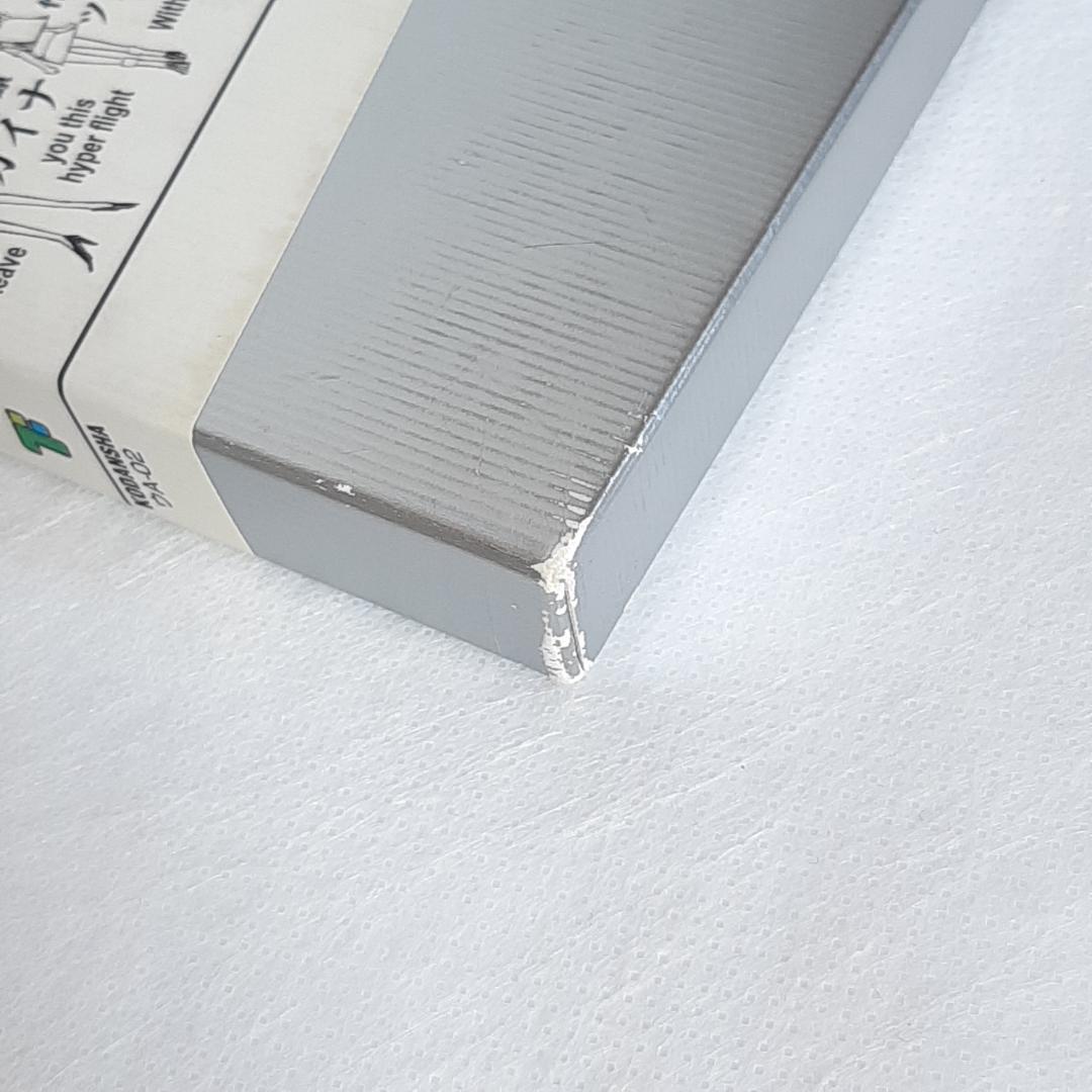 【初版】フリクリ ウエダハジメ 上巻・下巻 全2巻完結セット 講談社BOX版