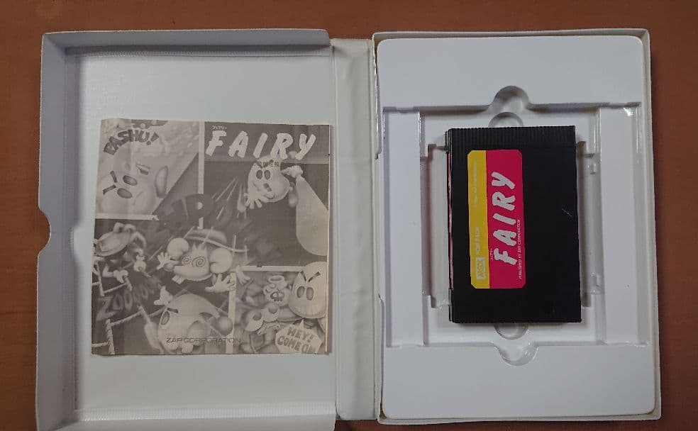 MSX/MSX2/2＋/turboR等対応 「フェアリー/FAIRY」★レア★