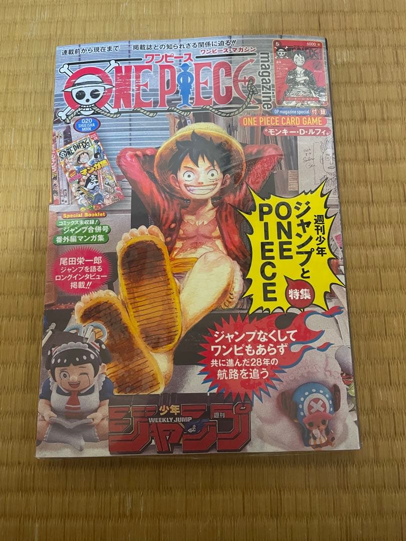 ワンピースマガジン 20号 カード付 未開封