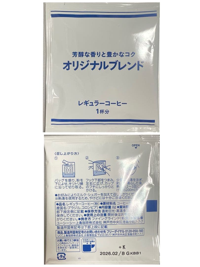 コーヒーおまけ付♡Christian Dior♡ジャドール♡ボディミルク