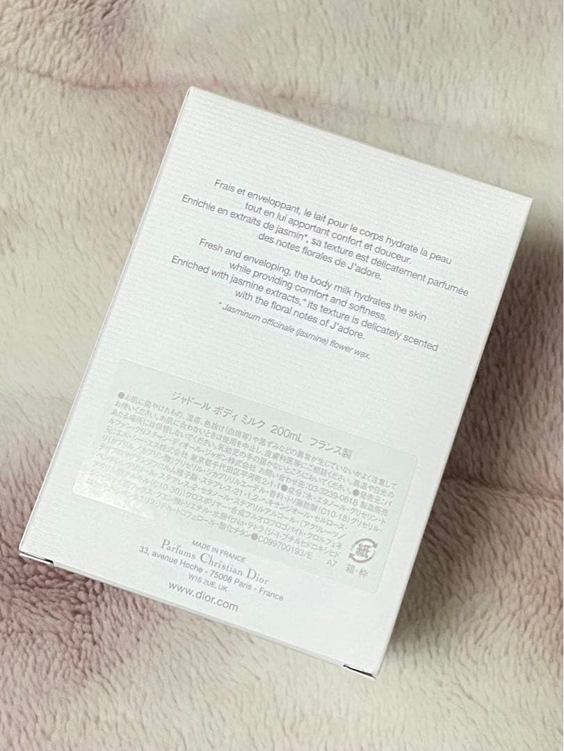 コーヒーおまけ付♡Christian Dior♡ジャドール♡ボディミルク