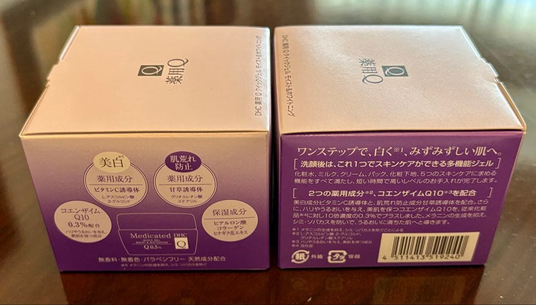 DHC 薬用Qクイックジェル モイスト&ホワイトニング100g ×2個セット