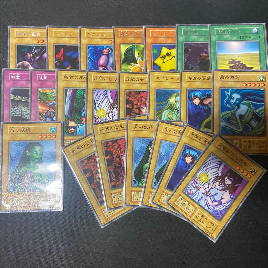 希少　遊戯王　初期　ブースター版　まとめ売り　字レア含む　約130枚　引退品