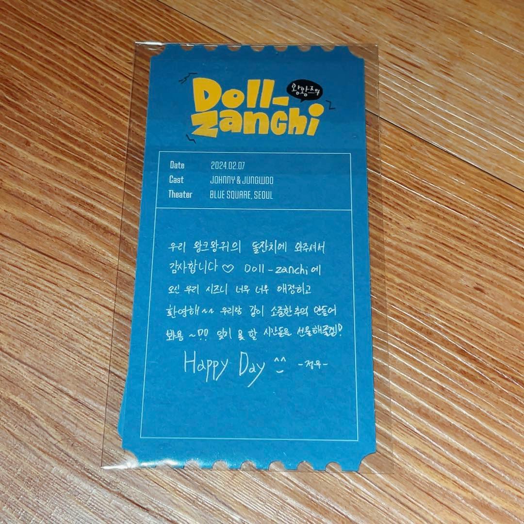 ワンワンズ センパ トレカ ジョンウ