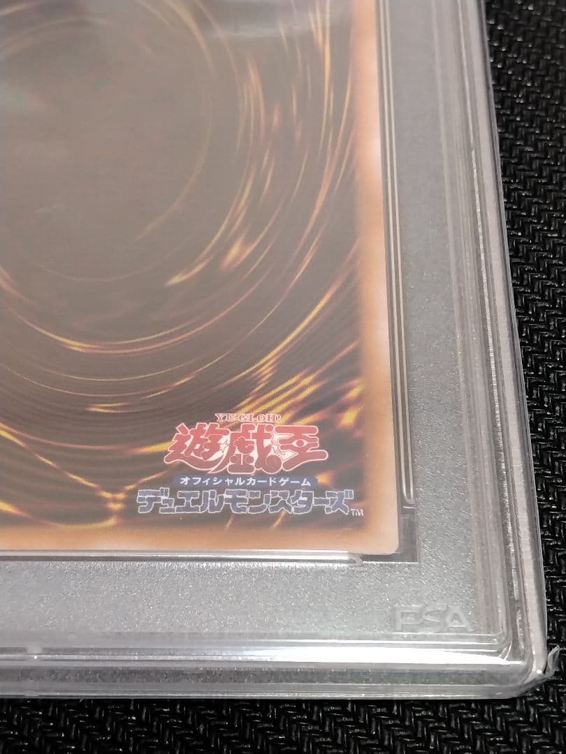 遊戯王【PSA10】究極完全態・グレート・モス　ホーリー・ナイト・ドラゴン