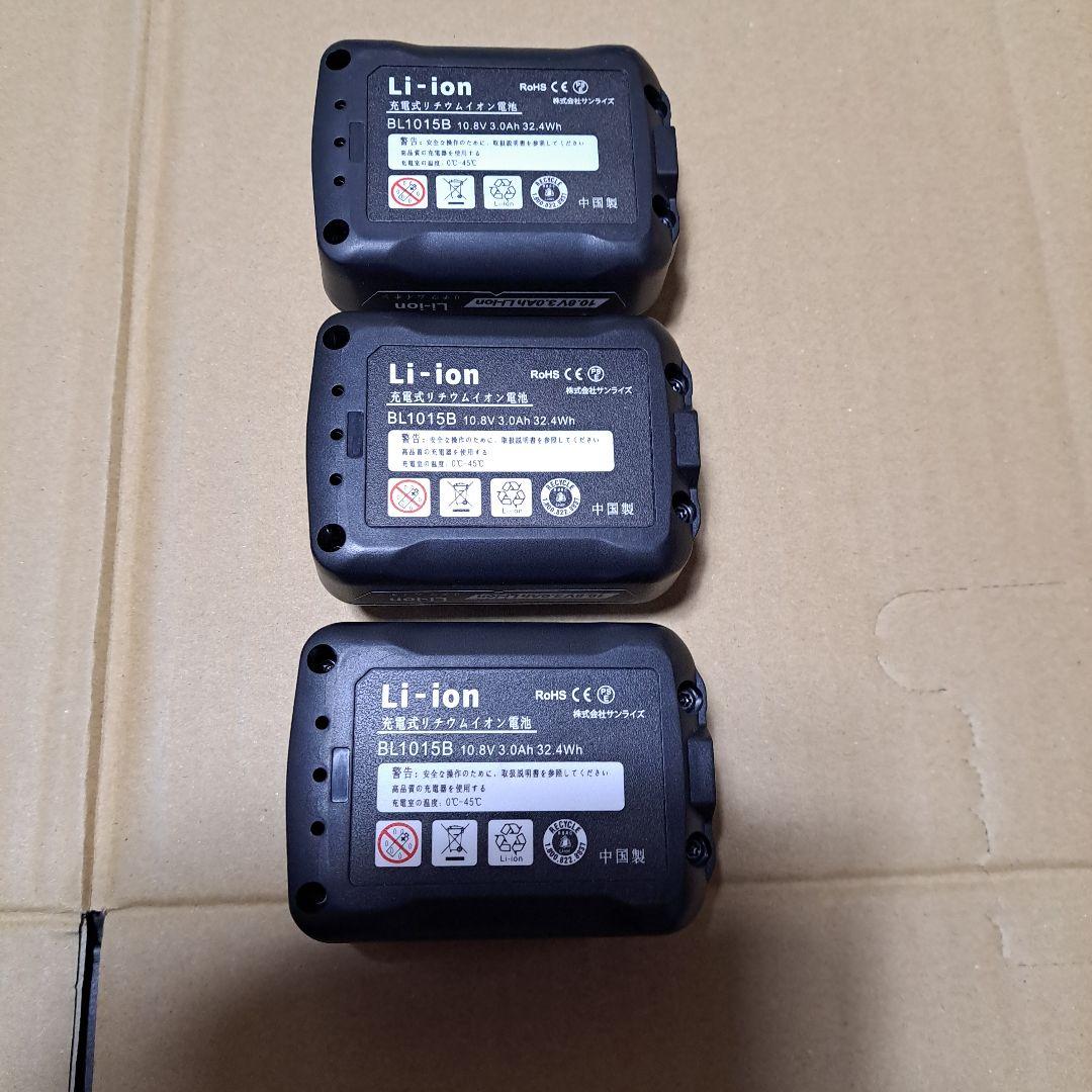 マキタ充電式クリーナー(ハンディ掃除機)CL107FD充電器バッテリー3個セット