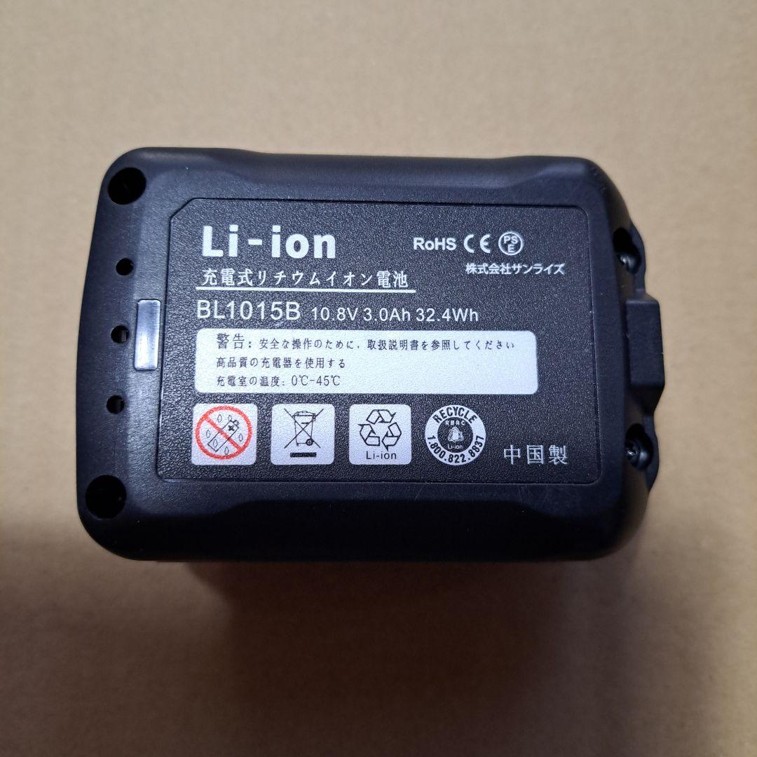 マキタ充電式クリーナー(ハンディ掃除機)CL107FD充電器バッテリー3個セット