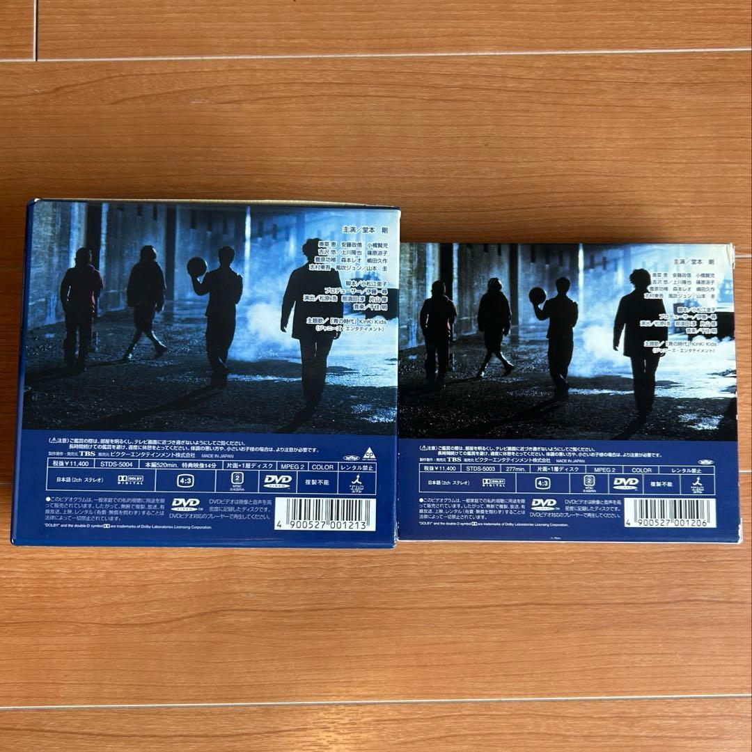 青の時代〈初回限定BOXセット〉