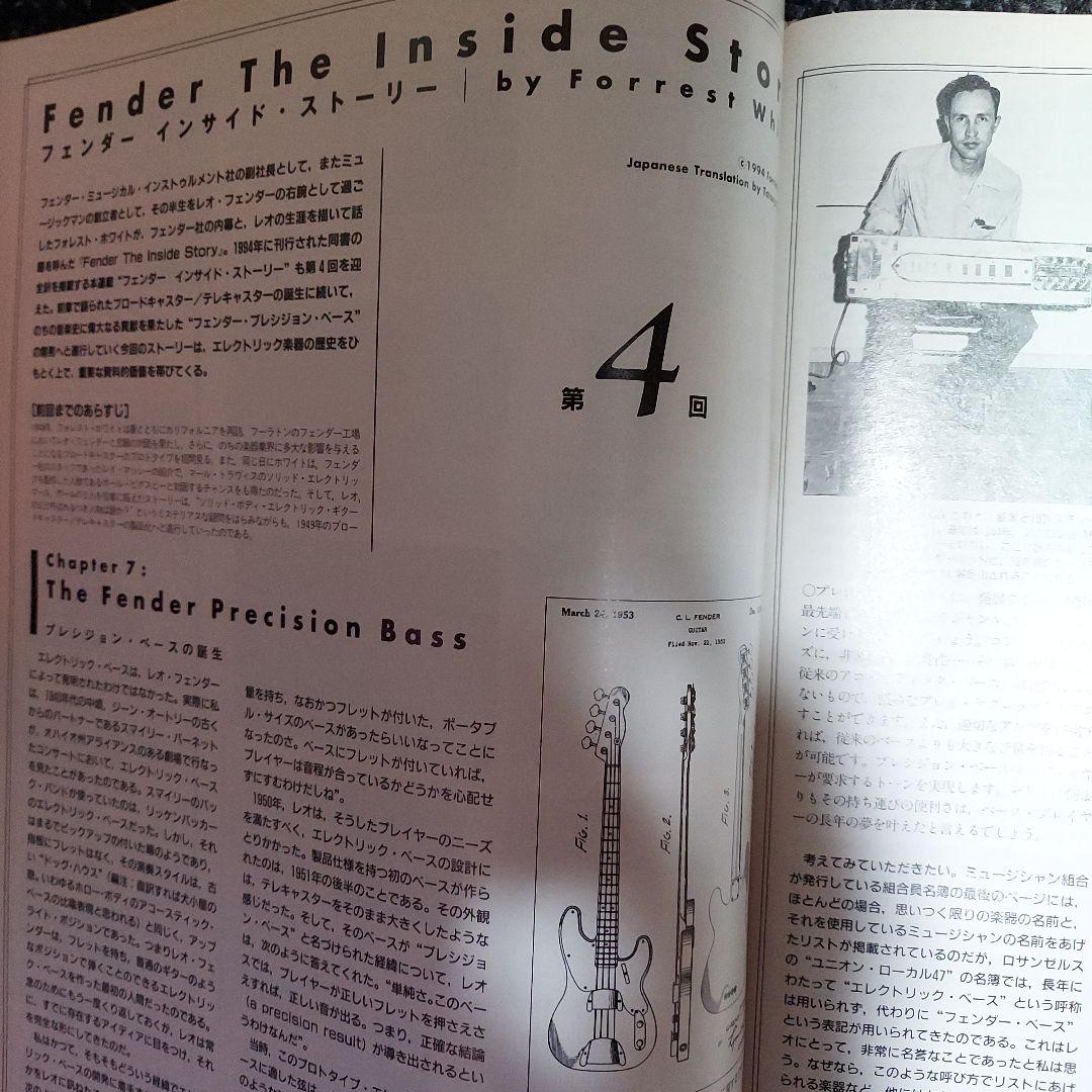 ギターマガジン　1998年6月号