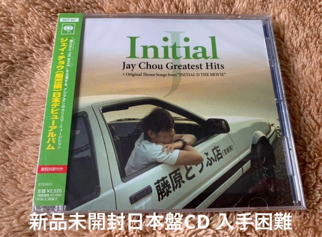 日本盤CD Initial J 周杰倫　頭文字D Jay Chou  Hits