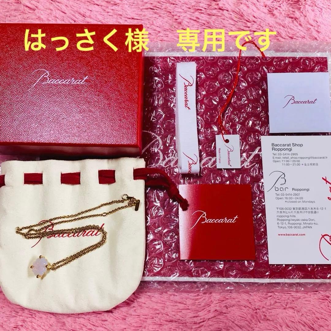 Baccarat バカラ　トレフルネックレス　新品未使用品！