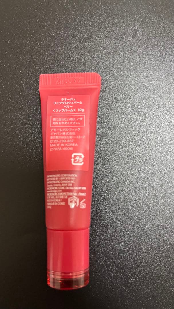 HERMES・Dior・エスティローダー・LANEIGEリップセット