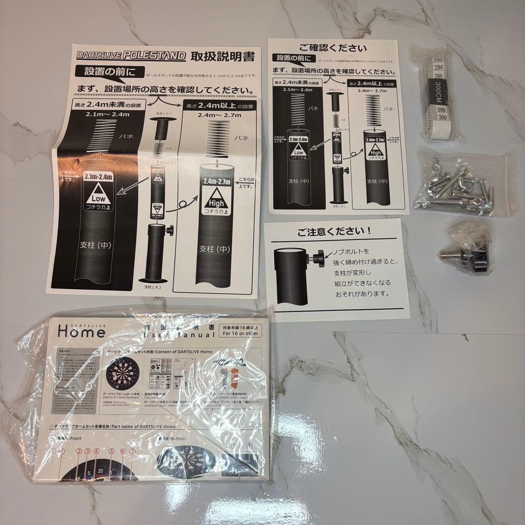 Dartslive  ダーツライブホーム ダーツボード　セット