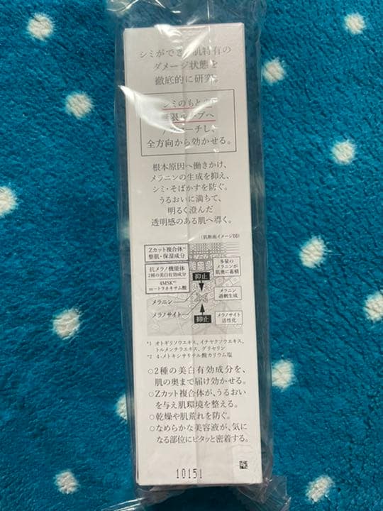 HAKU 美白美容液　メラノフォーカスZ