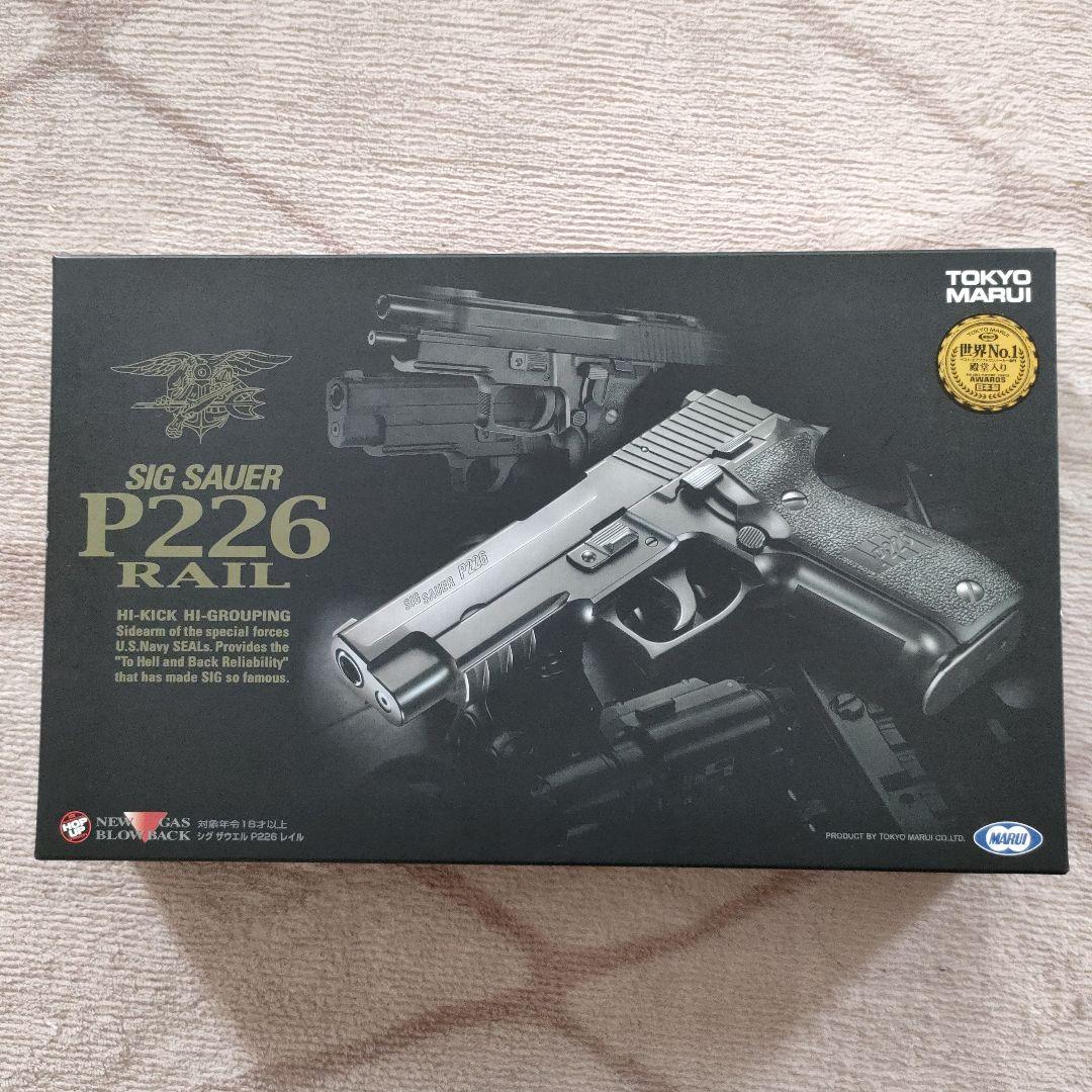 東京マルイ SIG SAUER P226 RAIL モデルガン