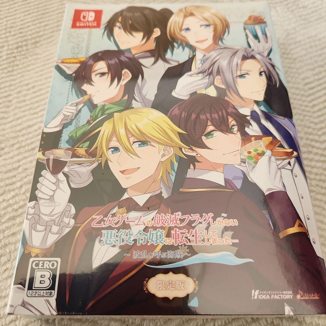 乙女ゲームの破滅フラグしかない悪役令嬢に転生してしまった… ～波乱を呼ぶ海賊～…