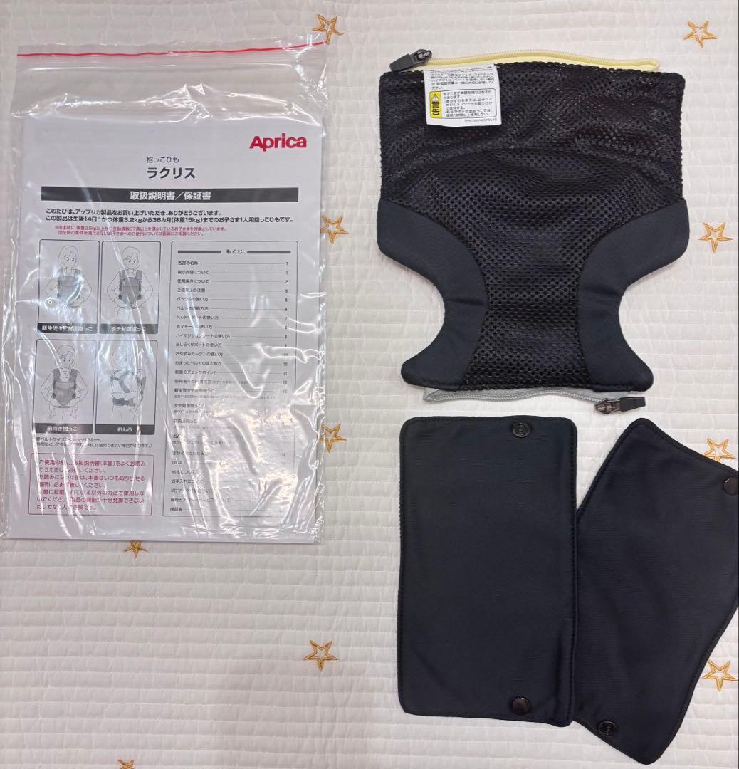【美品】アップリカ　ラクリス　抱っこ紐　ダークグレー