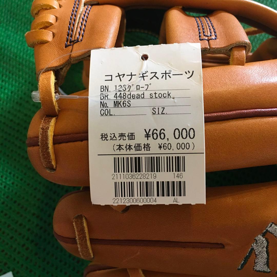 DEAD STOCK デッドストック　超限定品　硬式用　内野手　ジュテル　新品