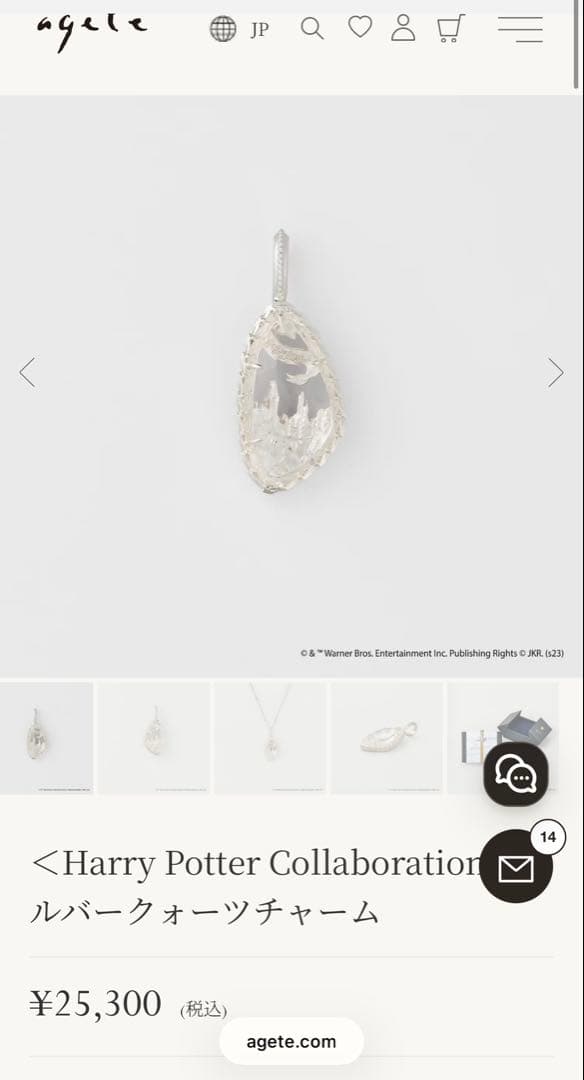 アガット×ハリーポッター コラボ シルバークォーツチャーム