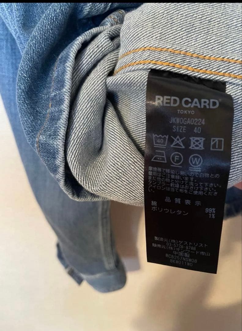 ピアノジャック　23区デニムジャケット