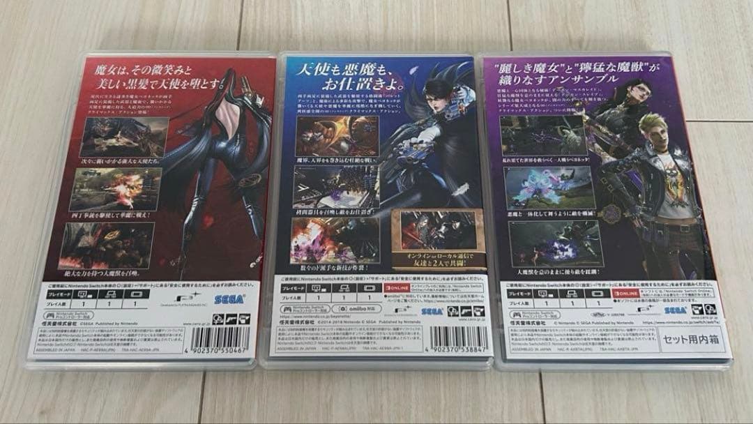 ベヨネッタ1・2・3セットニンテンドーSwitchスイッチ