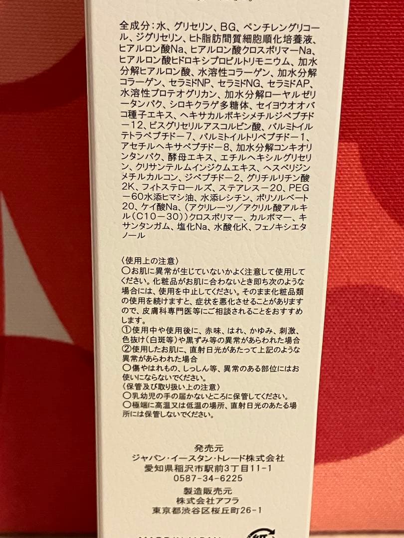 FFAS クリアセラム〈美容液〉&ローション〈化粧水〉まとめ売り