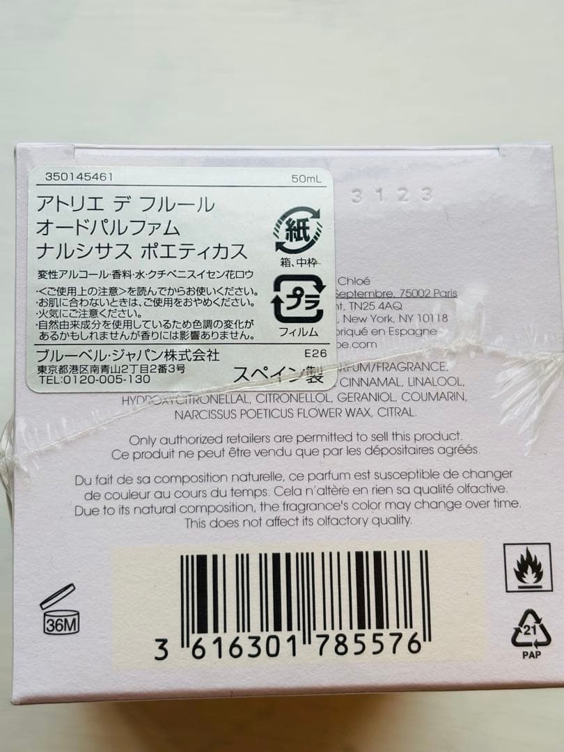 新品★未開封★ Chloéクロエ★香水50ml