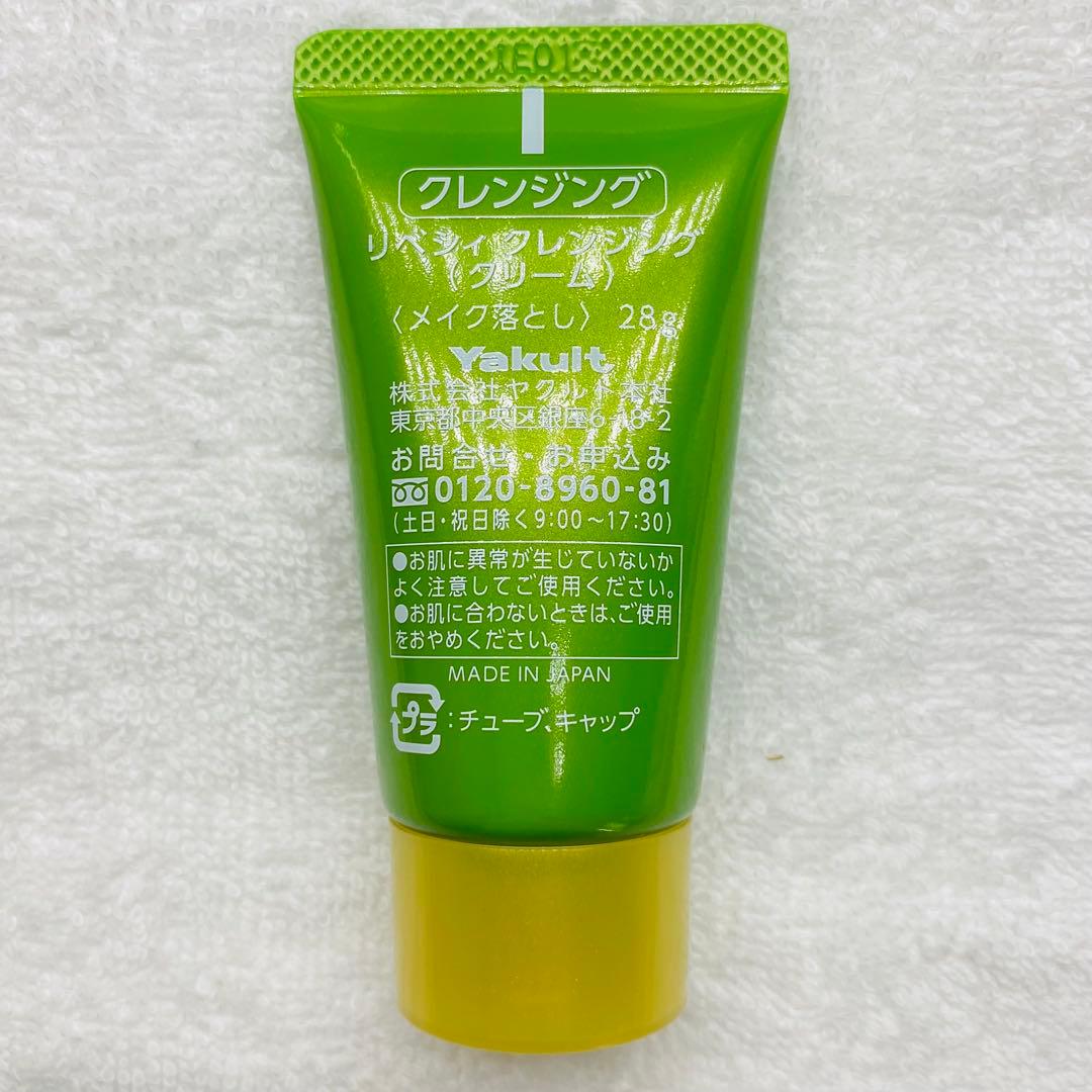 chocolat ヤクルト リベシィ クレンジング クリーム ミニボトル