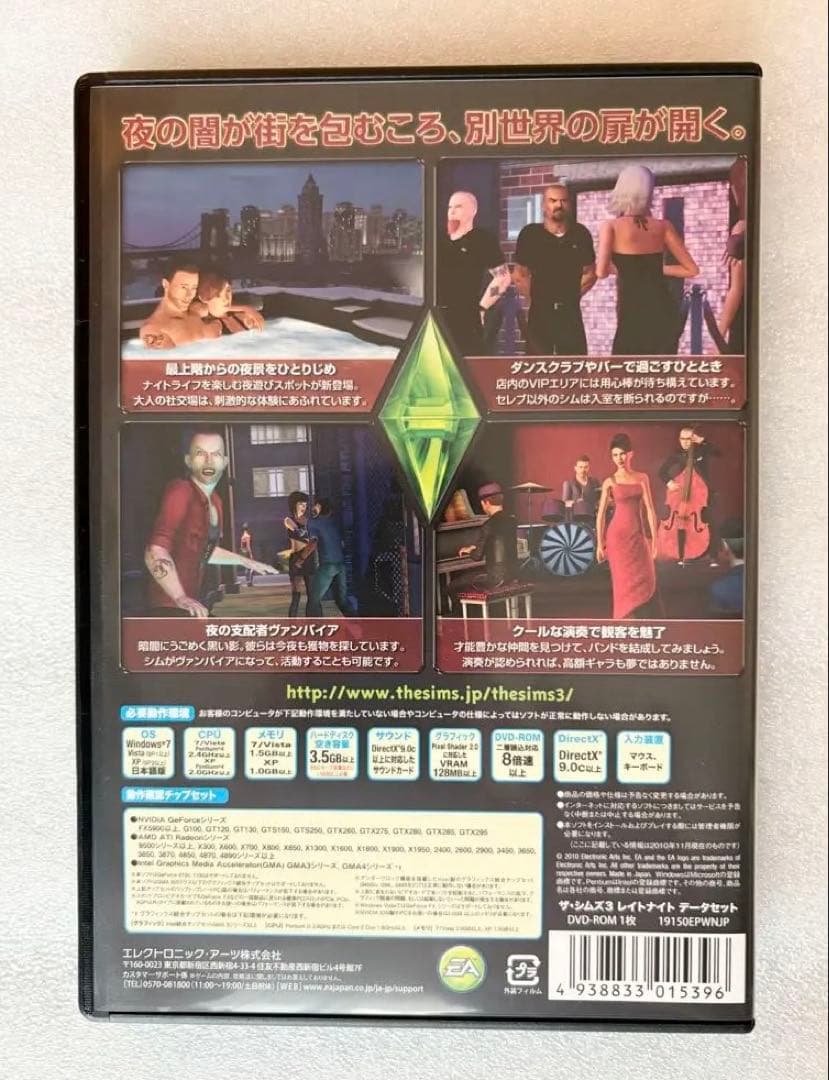The Sims 3 コレクターズ エディション&データセット4本セット【中古】