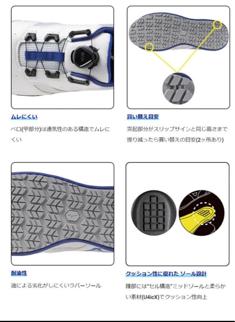 【美品】MIZUNO 安全靴　サイズ25.5cm