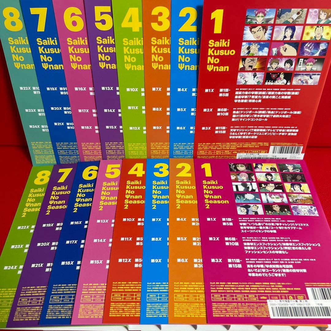 斉木楠雄のΨ難　アニメ　DVD　全巻セット　1期＋2期　全16巻