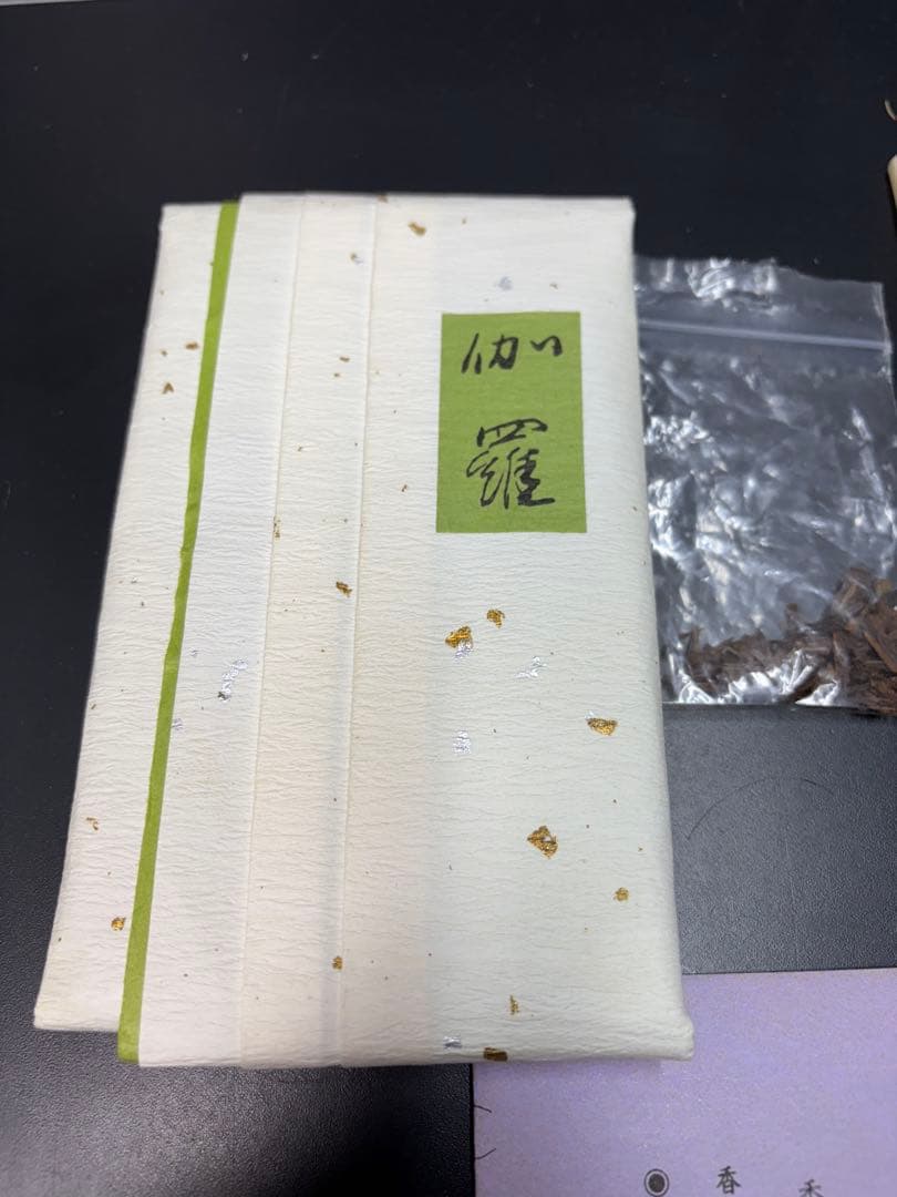 松栄堂 香木 緑油伽羅 最高級品 お香 香木の王様 ベトナム