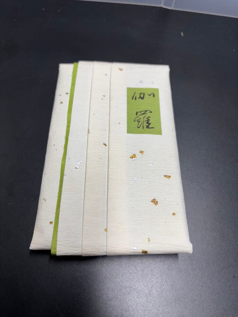 松栄堂 香木 緑油伽羅 最高級品 お香 香木の王様 ベトナム