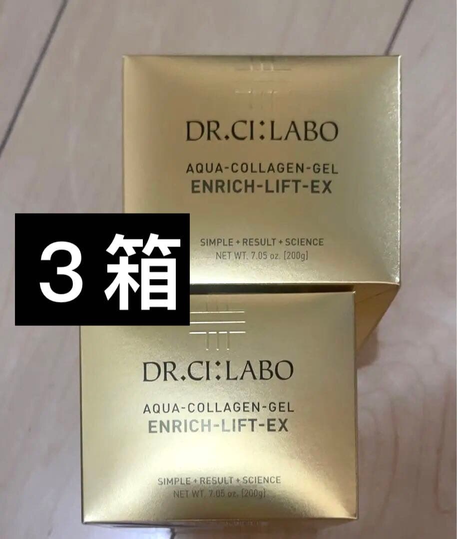 ドクターシーラボ アクアコラーゲンゲル エンリッチリフトEXR 200gx３箱